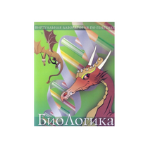 БиоЛогика 1.2. (Виртуальная лаборатория по генетике) - «globural.ru» - Александров