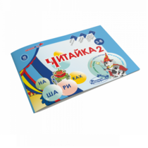 Читайка на шариках 2 - «globural.ru» - Александров