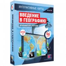 Интерактивные карты. Начальный курс географии. 5–6 классы. - «globural.ru» - Александров