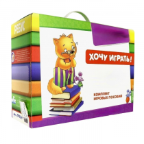 Набор игр в чемоданчике "Играют все!" 4-10 лет - «globural.ru» - Александров