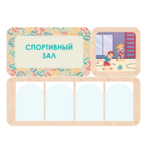 Информационный стенд «Спортивный зал» 100.5 х 74 см - «globural.ru» - Александров