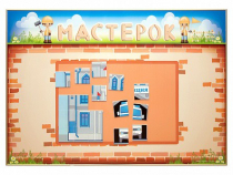 Учебно-развивающий комплект "Мастерок" - «globural.ru» - Александров