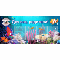 Стенд "Для вас родители!" 1.3х0.6 - «globural.ru» - Александров