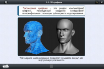 Интерактивные курсы. Информатика 11 класс. Базовый - «globural.ru» - Александров