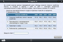 Интерактивные курсы. География 9 класс. Базовый - «globural.ru» - Александров
