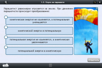 Интерактивные курсы. Физика 10 класс. Расширенный - «globural.ru» - Александров