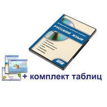 Интерактивный наглядный комплекс для начальной школы "Русский язык" - «globural.ru» - Александров