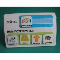 Расписание "Сейчас- Нам потребуется" - «globural.ru» - Александров
