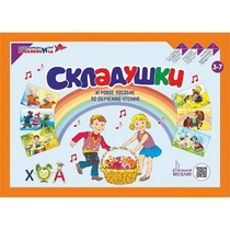 Игровое пособие Шнур-грамотей "Складушки" - «globural.ru» - Александров