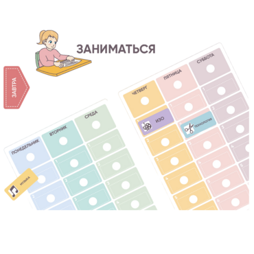 Карточки ПЭКС: визуальные опоры «Расписание уроков» (начальная школа) - «globural.ru» - Александров