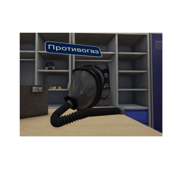 VR-тренажер для колледжей и вузов. "ОТиПБ и пожарная безопасность. Газоопасные работы" - «globural.ru» - Александров