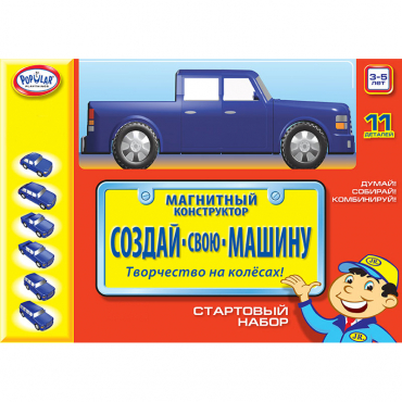 Магнитный конструктор Создай свою машину. Стартовый набор 3-5 лет - «globural.ru» - Александров