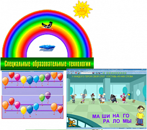 Рабочее место дефектолога ПО "Специальные образовательные средства" - «globural.ru» - Александров