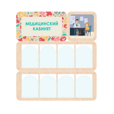 Информационный стенд «Медицинский кабинет» 100.5 х 111 см - «globural.ru» - Александров