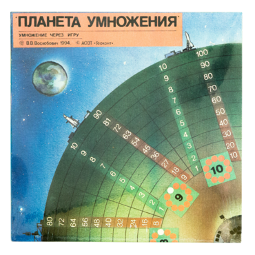 Планета умножения - «globural.ru» - Александров