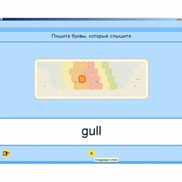 Английский язык. Освоение клавиатуры - «globural.ru» - Александров