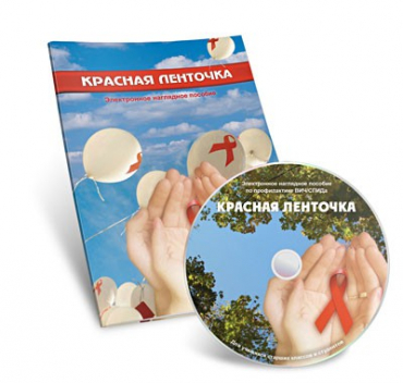 Электронное наглядное пособие «Красная ленточка» - «globural.ru» - Александров