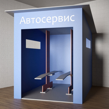 Игровой домик «Автосервис» - «globural.ru» - Александров