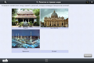 Интерактивные курсы. География 7 класс. Базовый - «globural.ru» - Александров