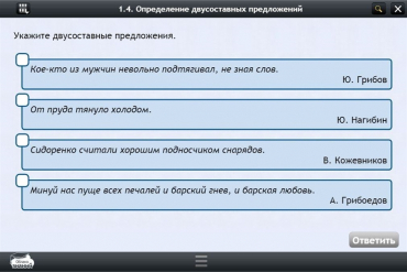 Интерактивные курсы. Русский язык 8 класс. Базовый - «globural.ru» - Александров