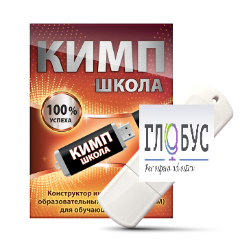 Конструктор индивидуальных образовательных маршрутов для школьников с ОВЗ "КИМП Школа" - «globural.ru» - Александров